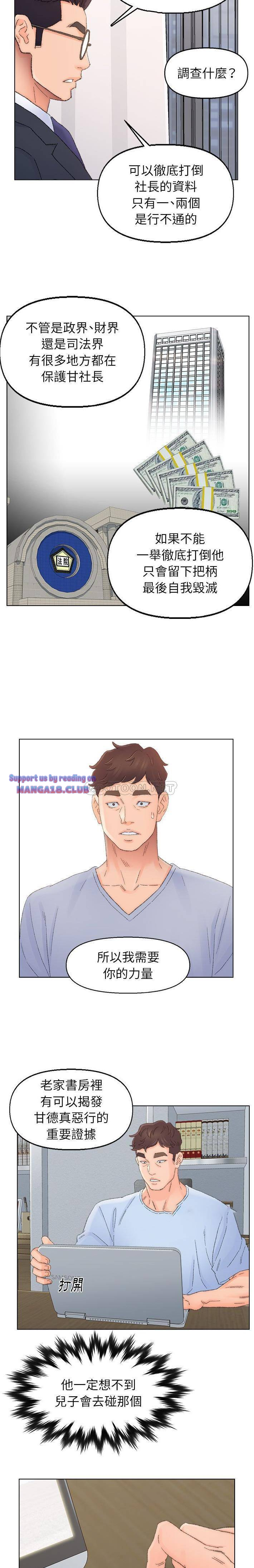Dad Friend Raw Chapter 37 Page 9
