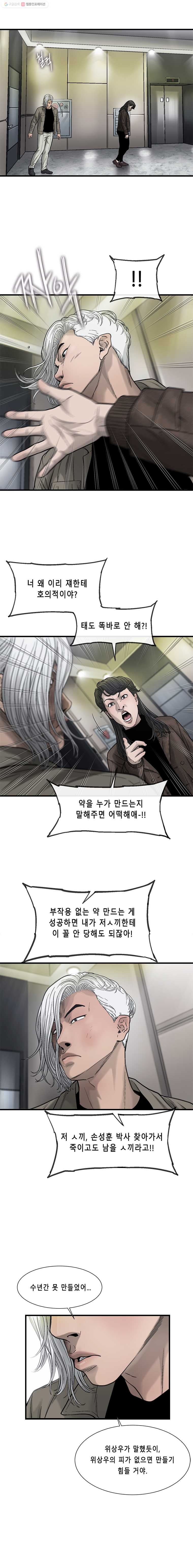 Dad Friend Raw Chapter 4 Page 1