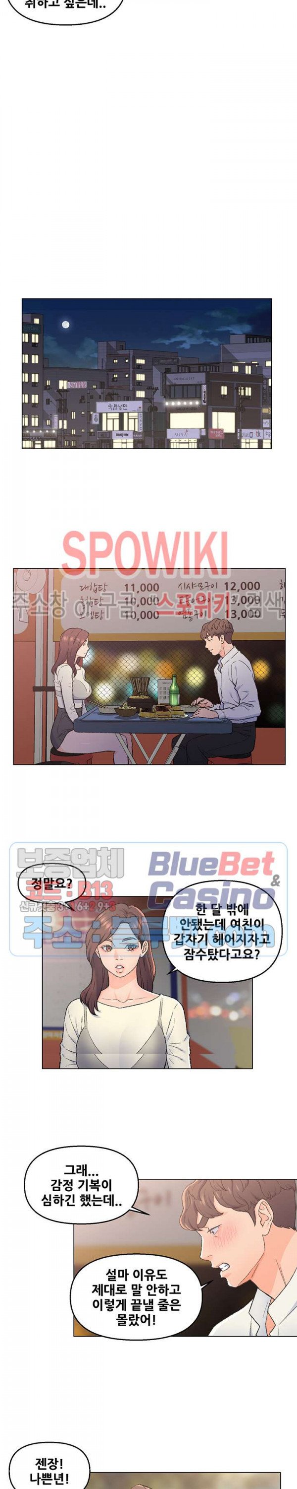 Dad Friend Raw Chapter 4 Page 10