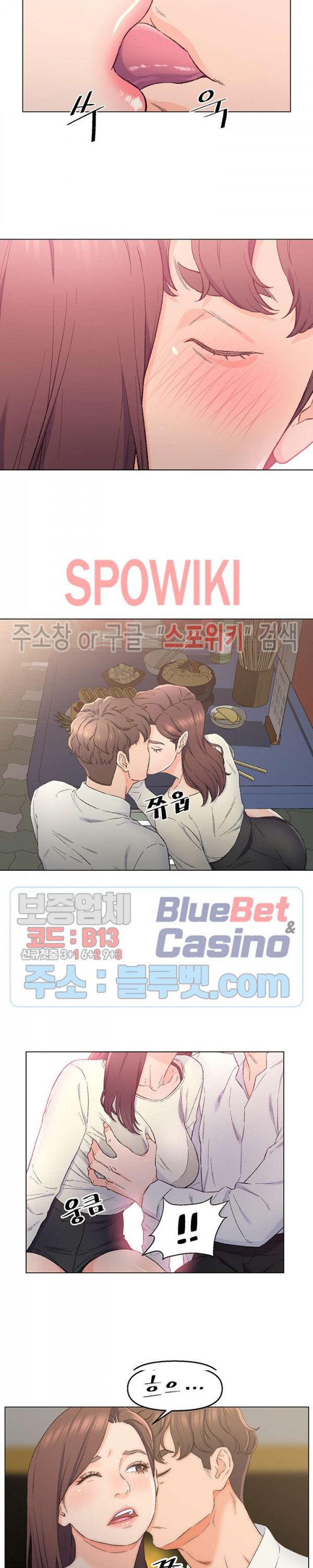 Dad Friend Raw Chapter 4 Page 12