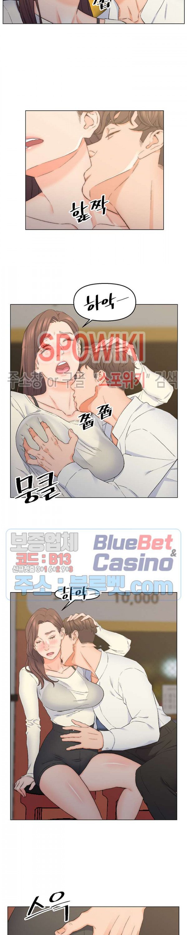Dad Friend Raw Chapter 4 Page 13