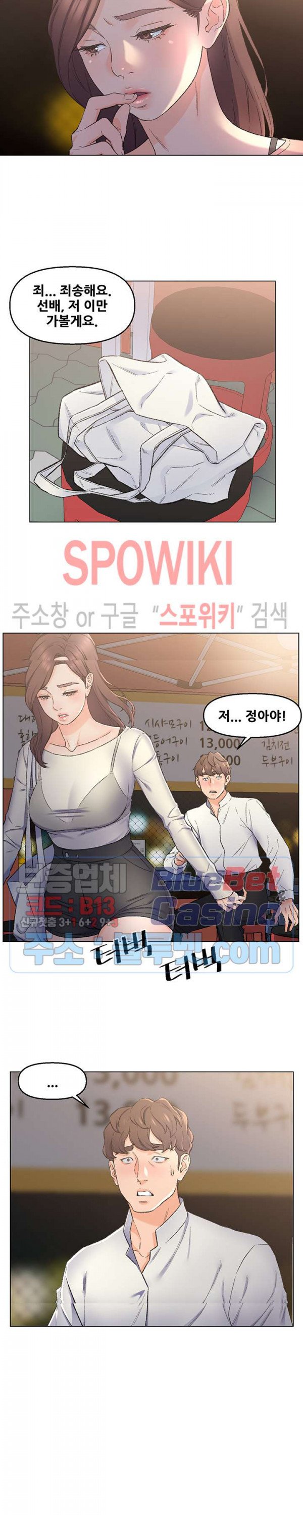 Dad Friend Raw Chapter 4 Page 15