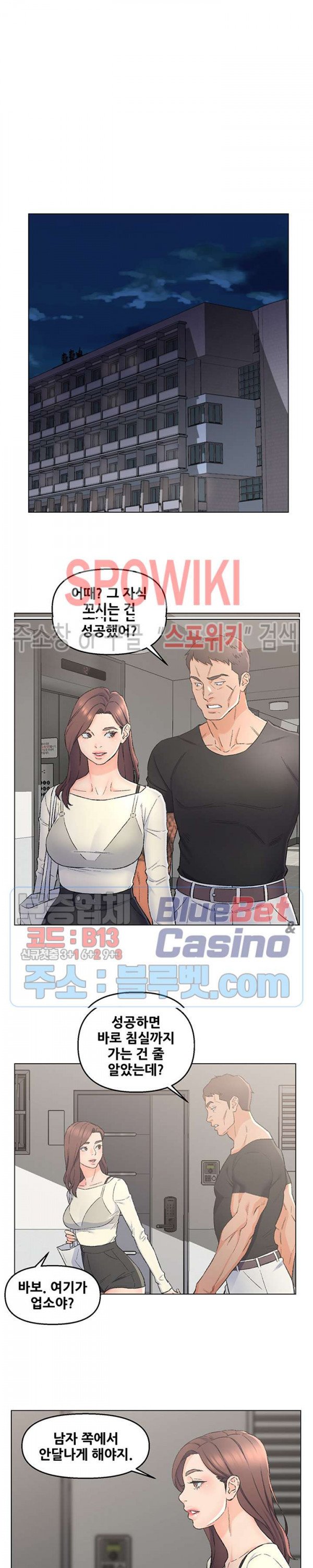 Dad Friend Raw Chapter 4 Page 16