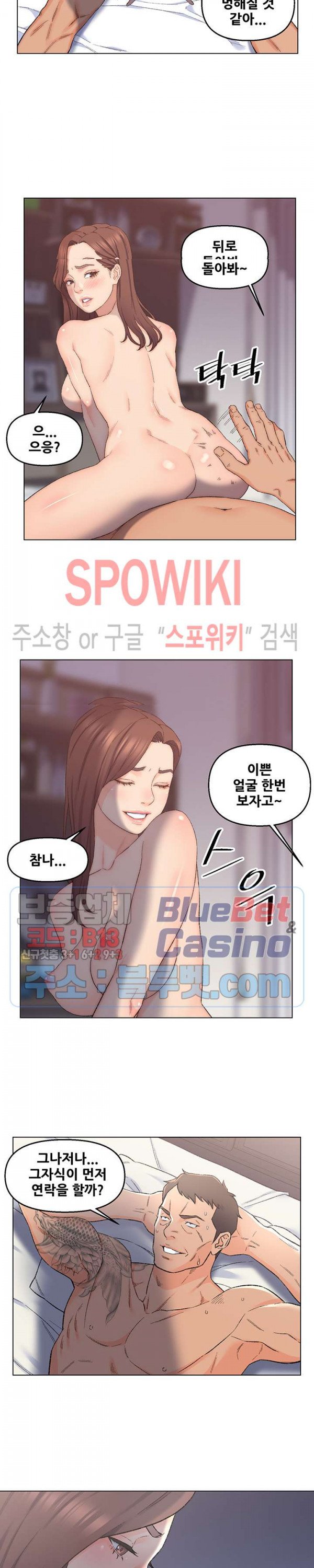 Dad Friend Raw Chapter 4 Page 22