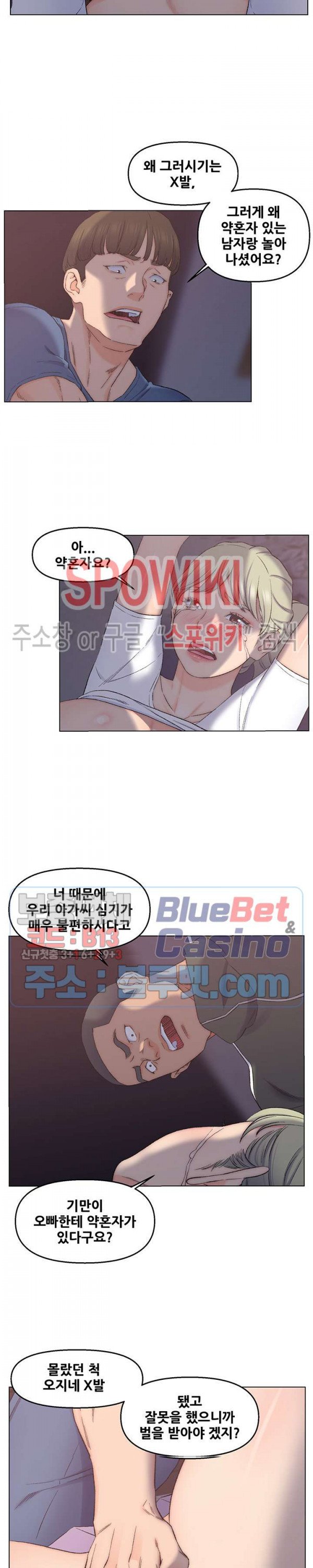 Dad Friend Raw Chapter 4 Page 3