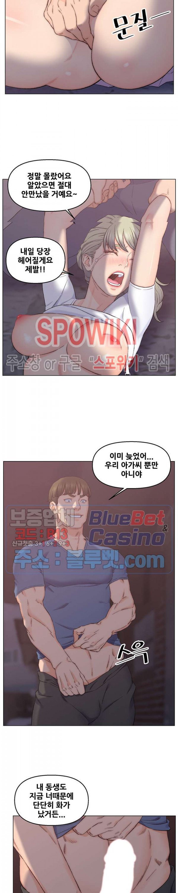 Dad Friend Raw Chapter 4 Page 4