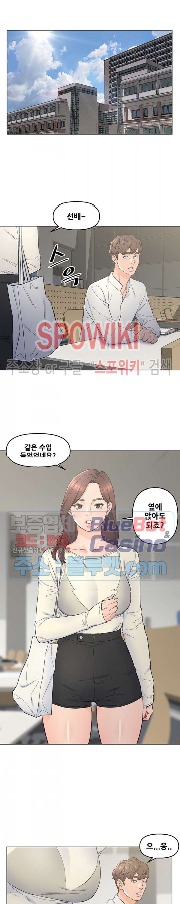 Dad Friend Raw Chapter 4 Page 7