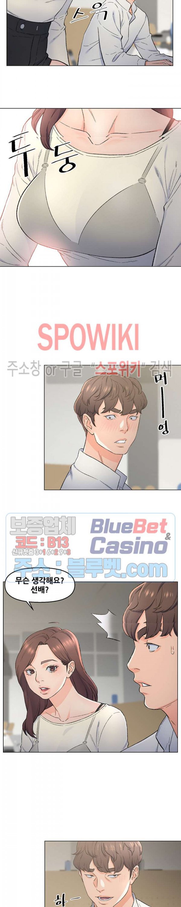 Dad Friend Raw Chapter 4 Page 8