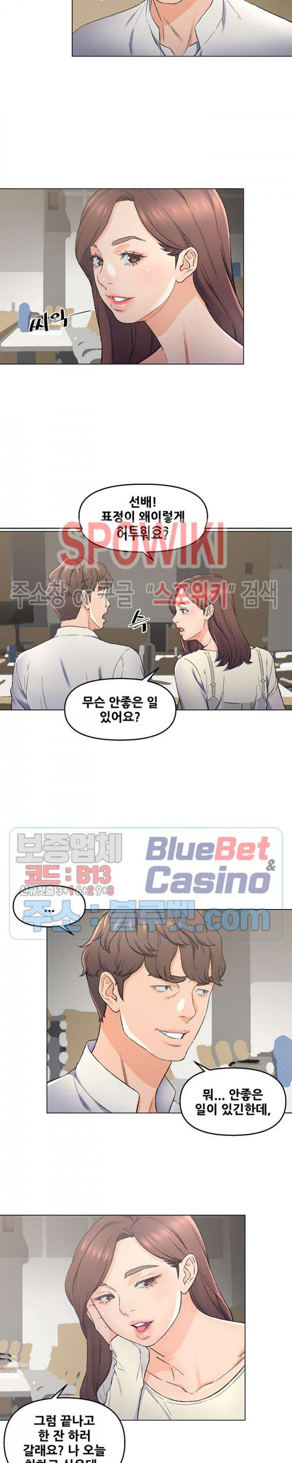 Dad Friend Raw Chapter 4 Page 9