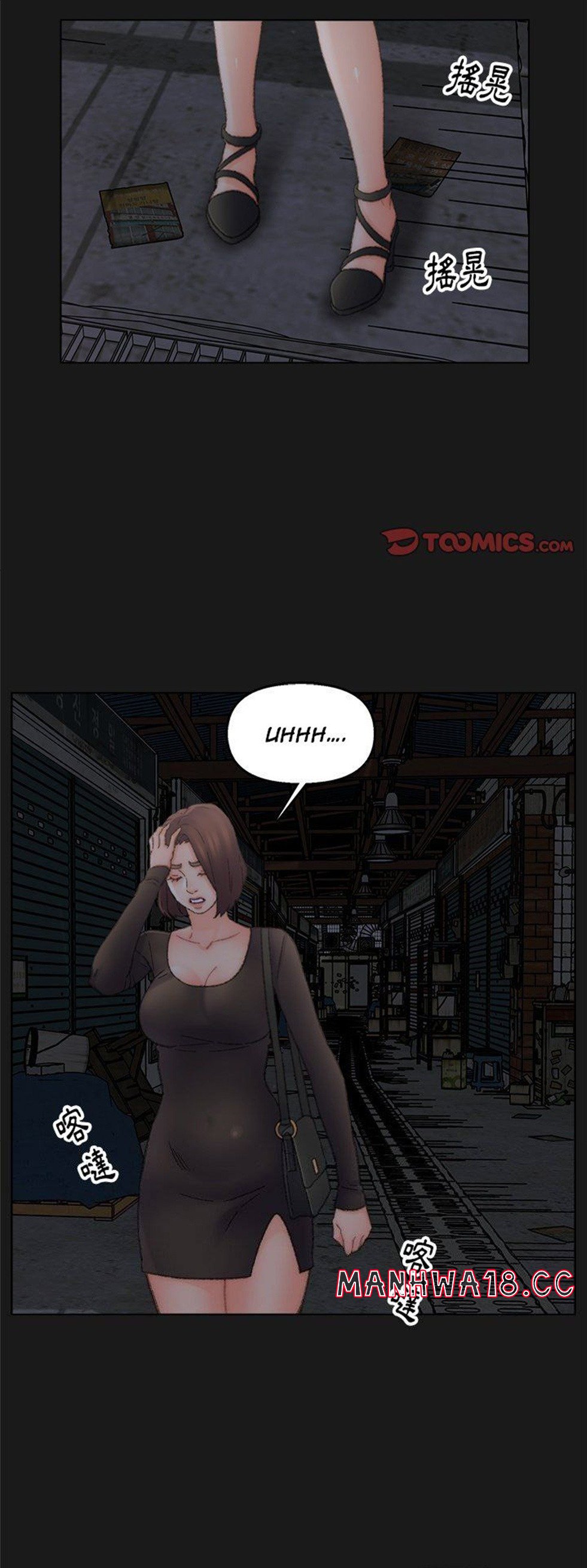 Dad Friend Raw Chapter 40 Page 4