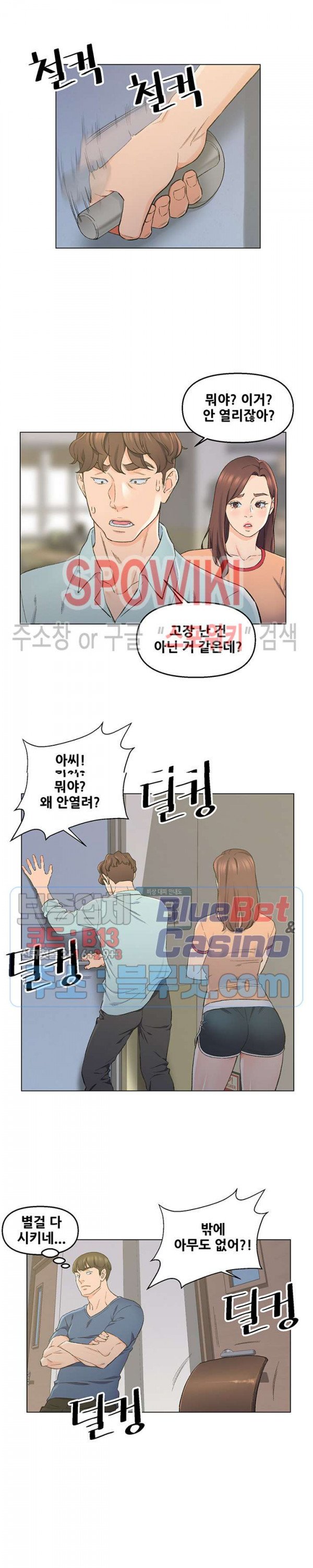 Dad Friend Raw Chapter 5 Page 10