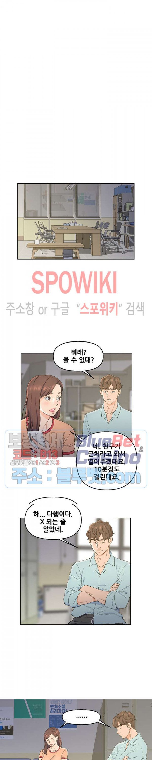 Dad Friend Raw Chapter 5 Page 11