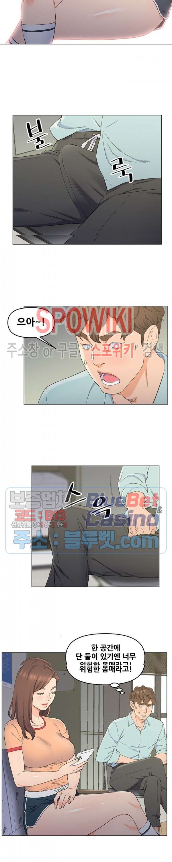 Dad Friend Raw Chapter 5 Page 13