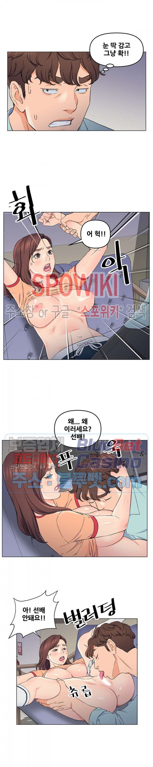 Dad Friend Raw Chapter 5 Page 14