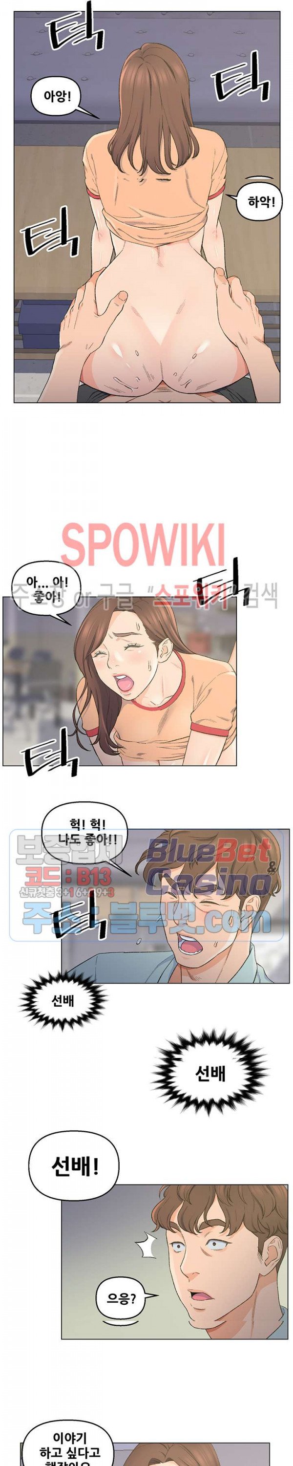 Dad Friend Raw Chapter 5 Page 15