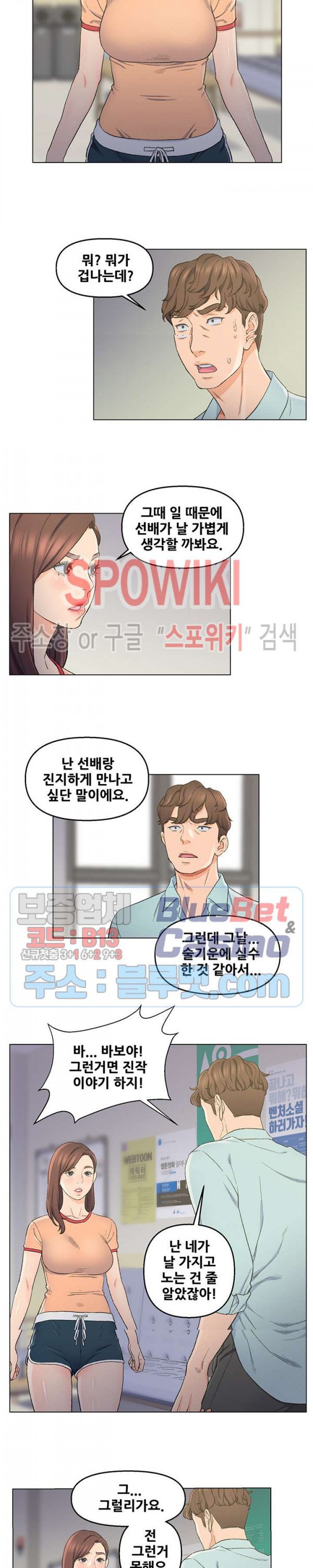 Dad Friend Raw Chapter 5 Page 17