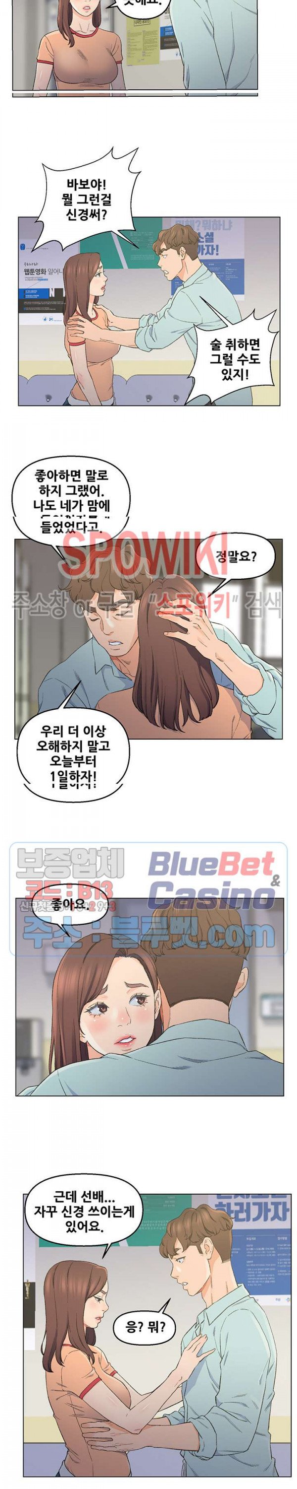 Dad Friend Raw Chapter 5 Page 18