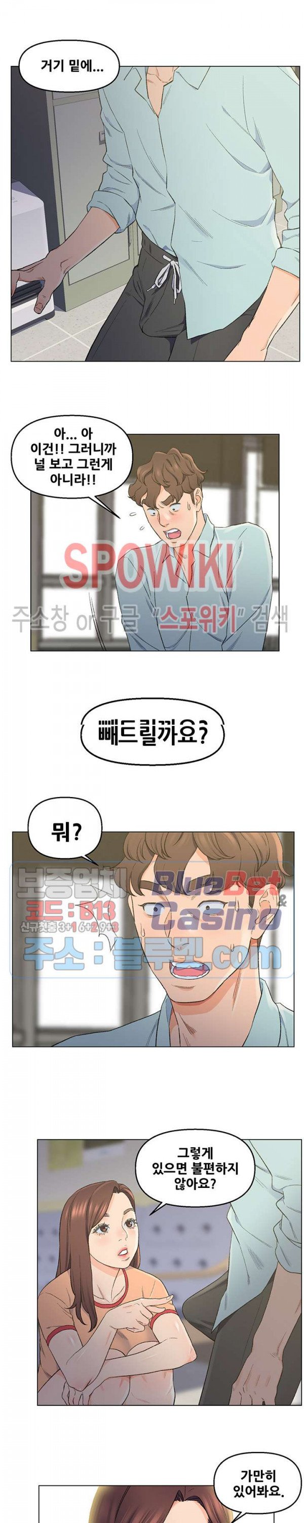 Dad Friend Raw Chapter 5 Page 19