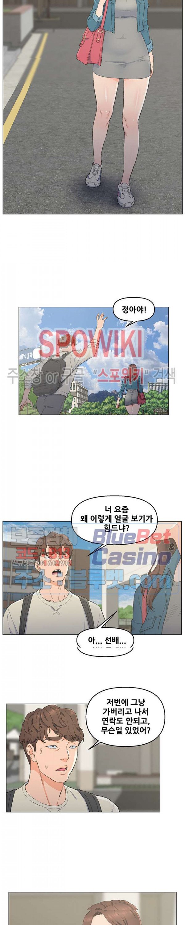 Dad Friend Raw Chapter 5 Page 3