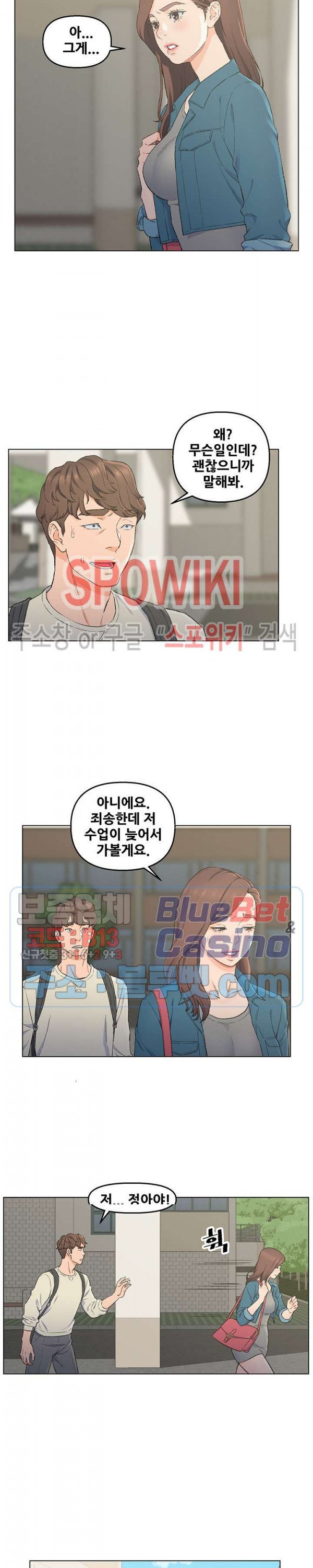 Dad Friend Raw Chapter 5 Page 4