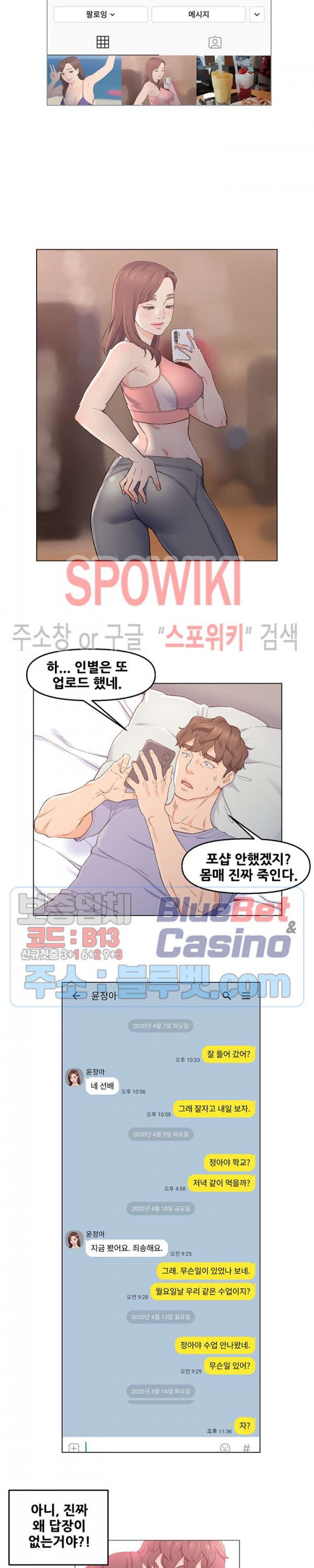 Dad Friend Raw Chapter 5 Page 6