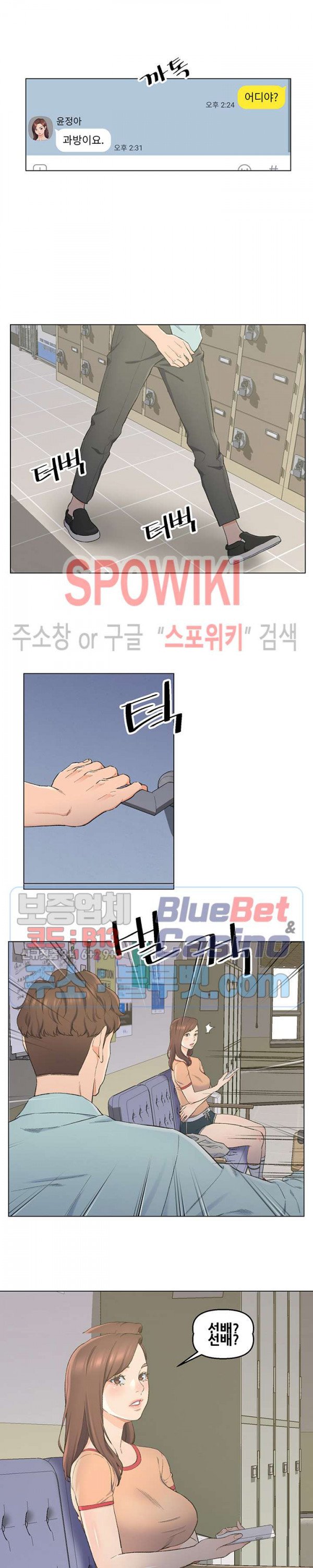 Dad Friend Raw Chapter 5 Page 8