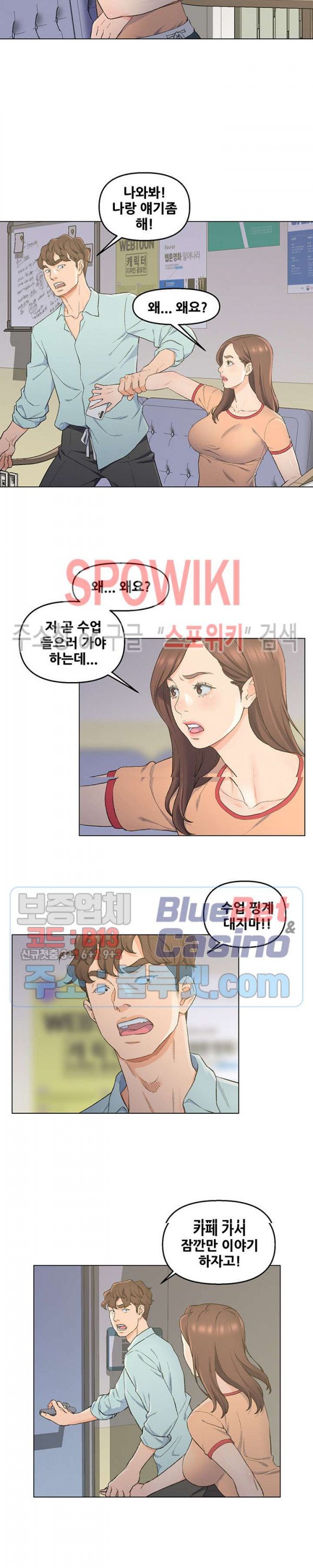 Dad Friend Raw Chapter 5 Page 9