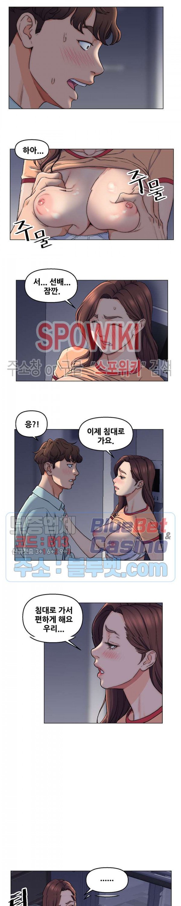 Dad Friend Raw Chapter 6 Page 13