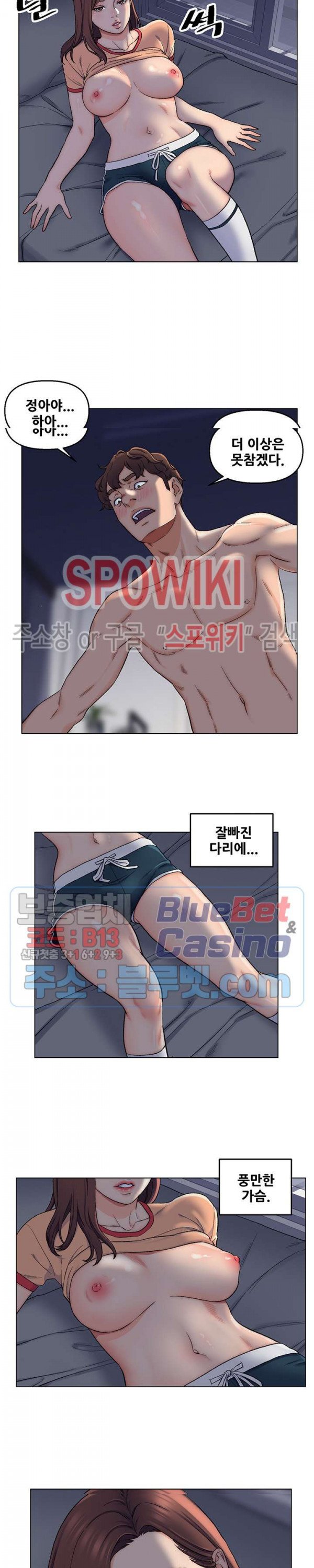 Dad Friend Raw Chapter 6 Page 14
