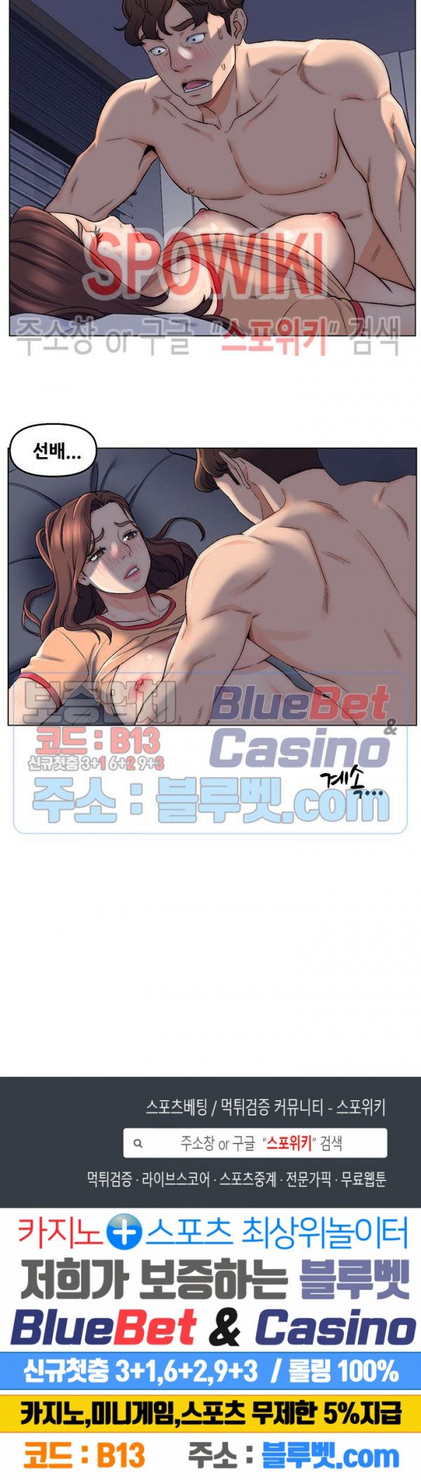 Dad Friend Raw Chapter 6 Page 19