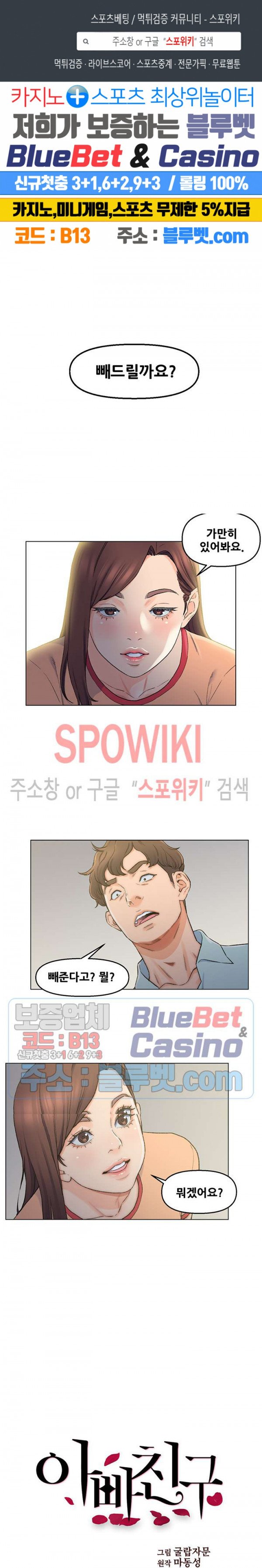 Dad Friend Raw Chapter 6 Page 4