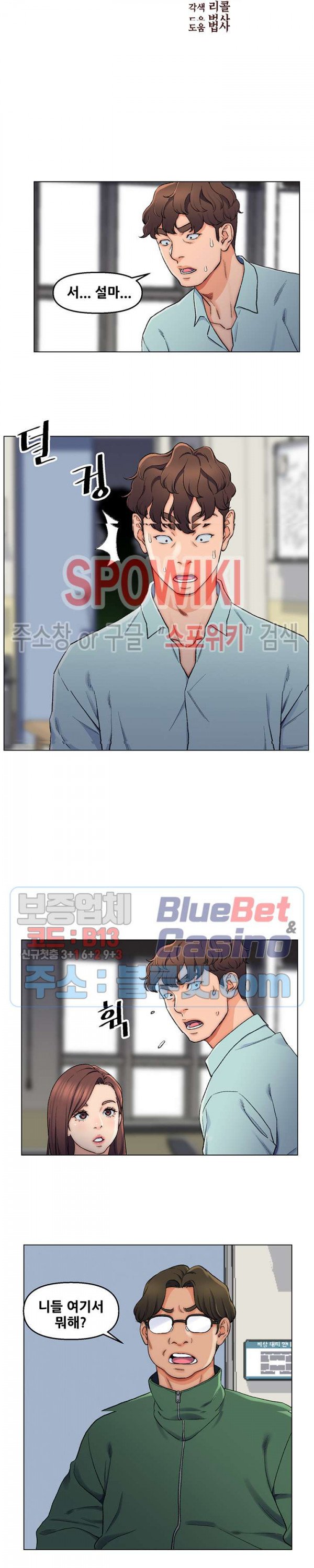 Dad Friend Raw Chapter 6 Page 5