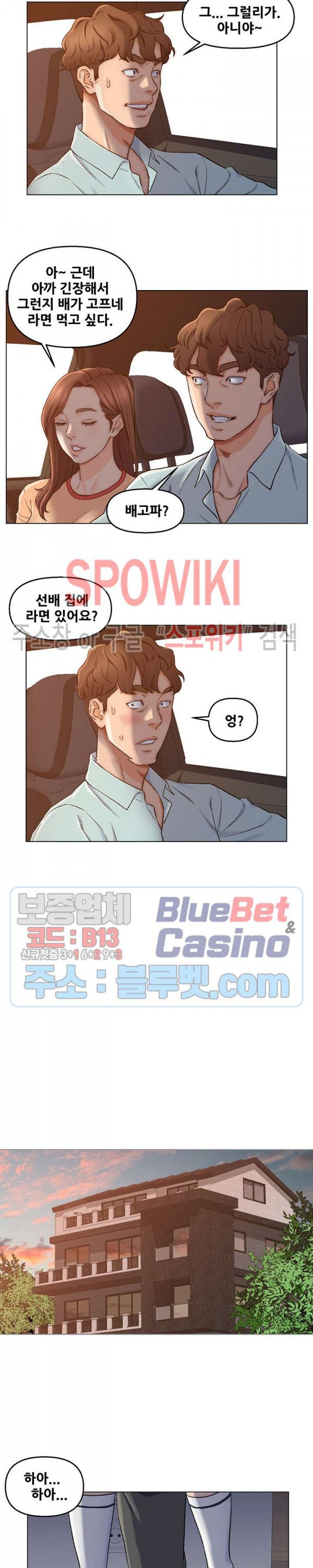 Dad Friend Raw Chapter 6 Page 8