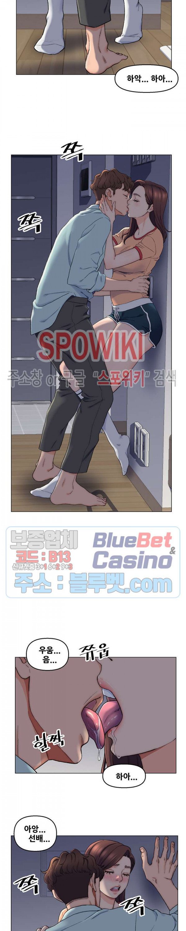 Dad Friend Raw Chapter 6 Page 9
