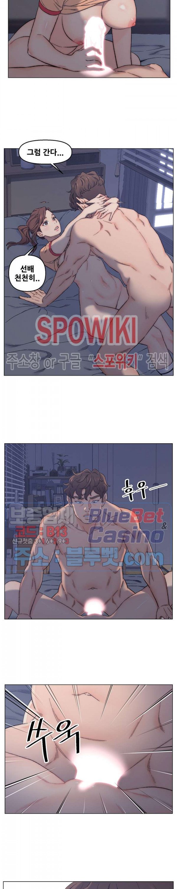 Dad Friend Raw Chapter 7 Page 10