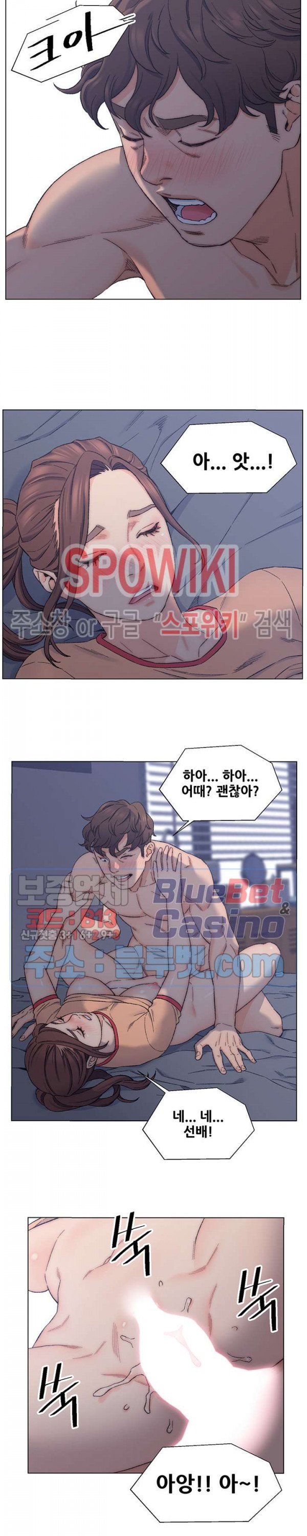 Dad Friend Raw Chapter 7 Page 11