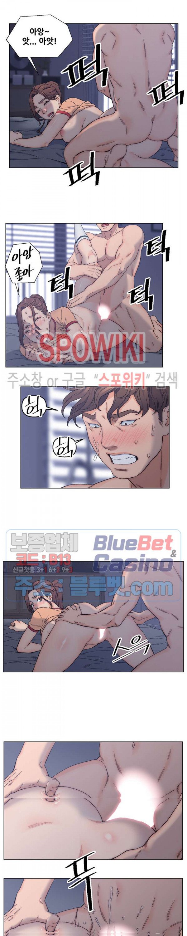Dad Friend Raw Chapter 7 Page 12