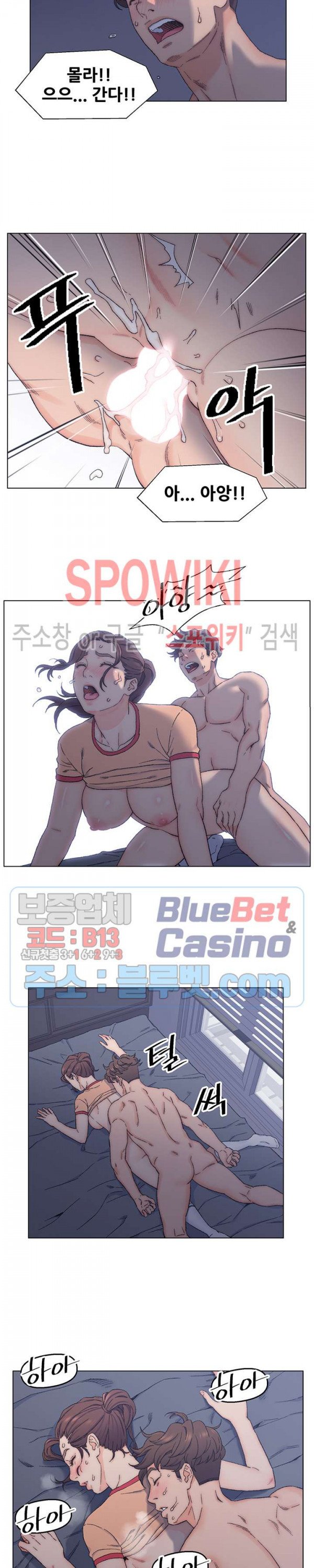 Dad Friend Raw Chapter 7 Page 16