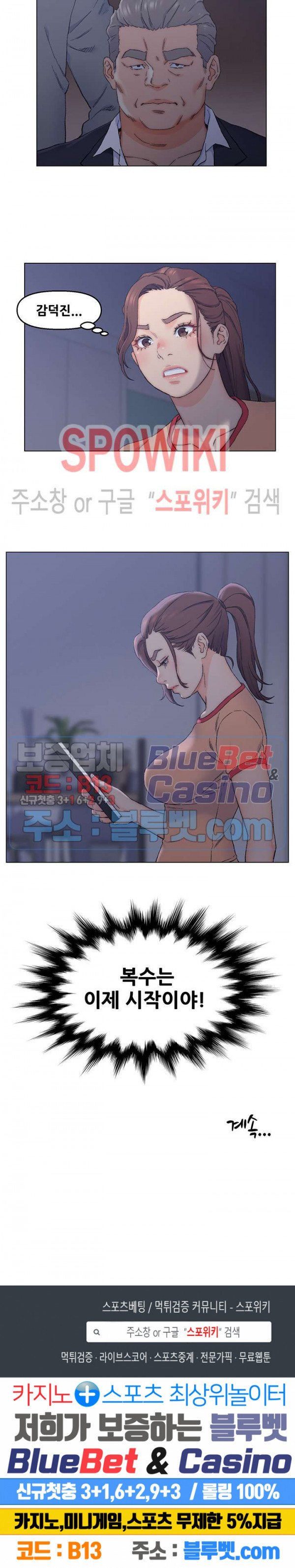 Dad Friend Raw Chapter 7 Page 19