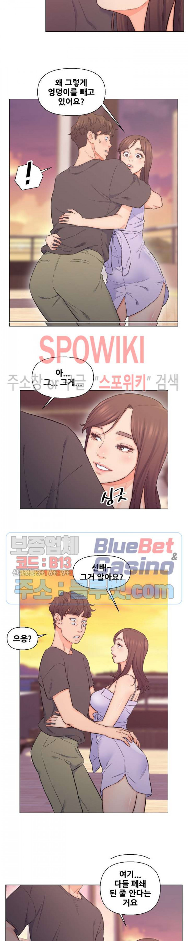 Dad Friend Raw Chapter 8 Page 10