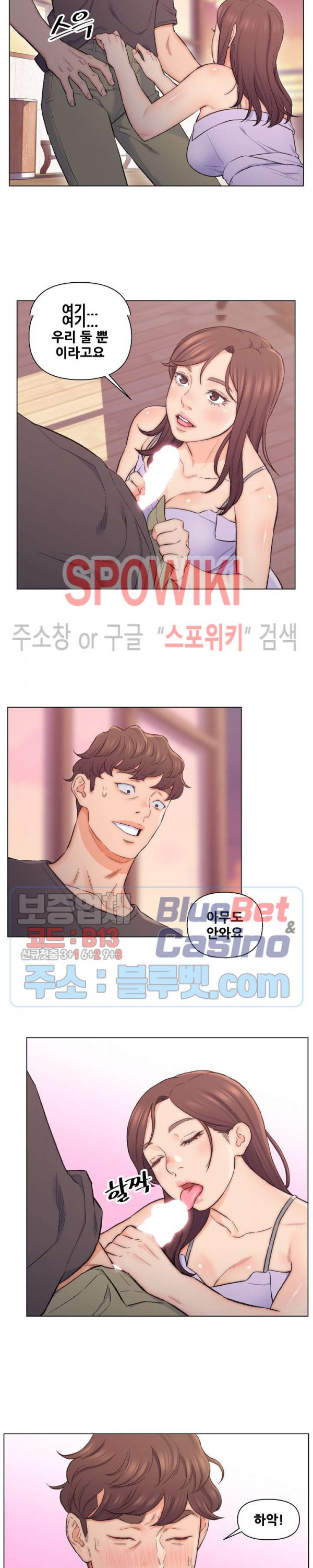 Dad Friend Raw Chapter 8 Page 11