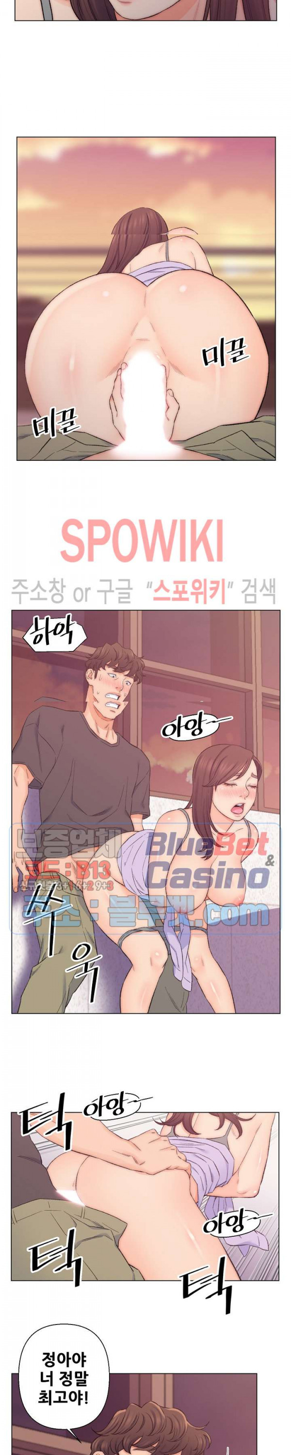 Dad Friend Raw Chapter 8 Page 15