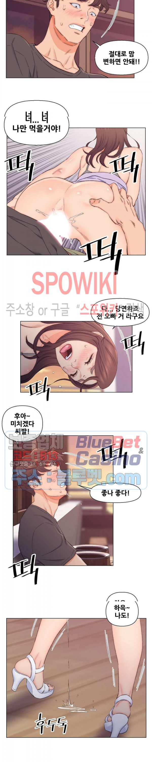 Dad Friend Raw Chapter 8 Page 16
