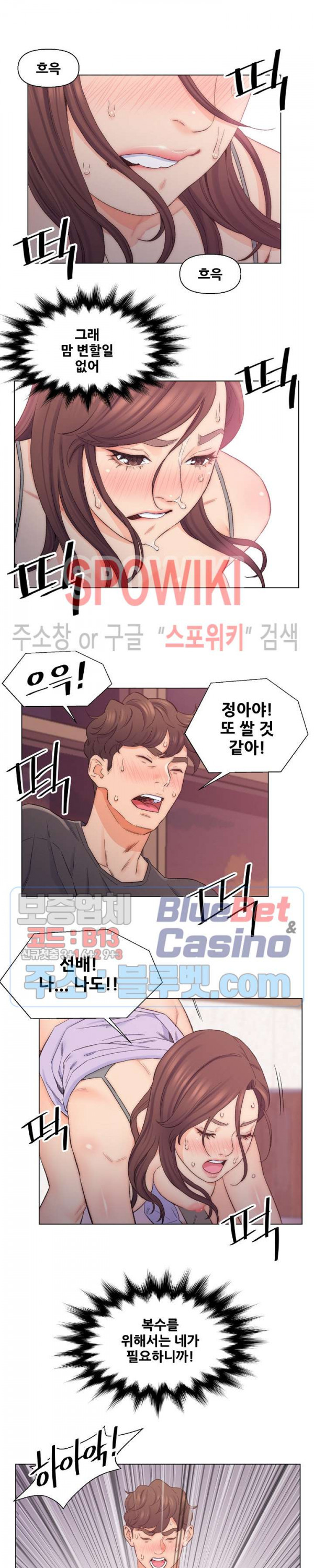 Dad Friend Raw Chapter 8 Page 17