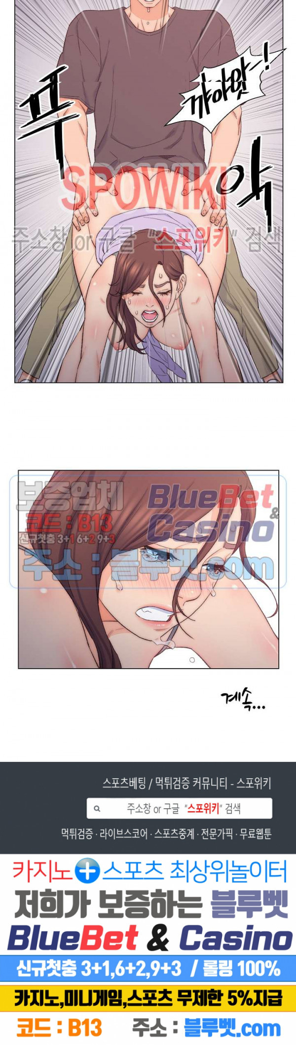 Dad Friend Raw Chapter 8 Page 18