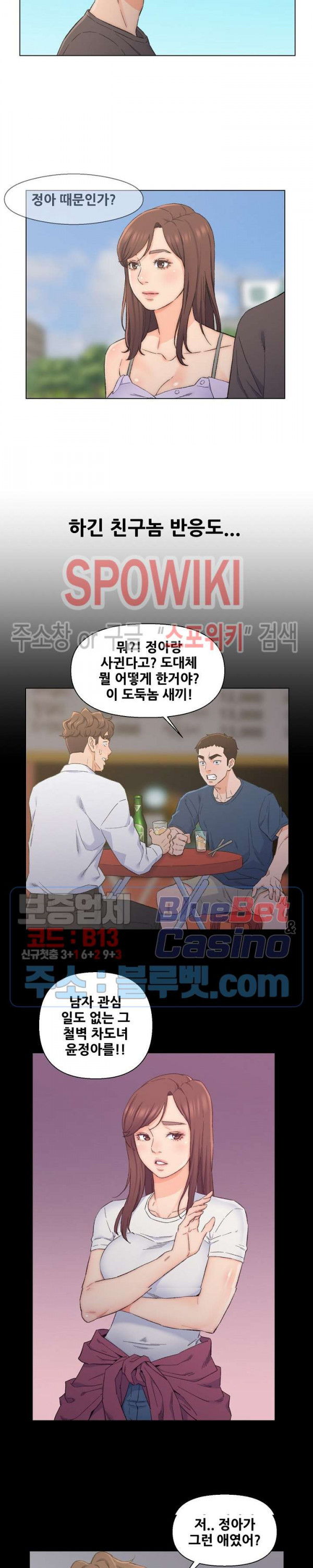 Dad Friend Raw Chapter 8 Page 2