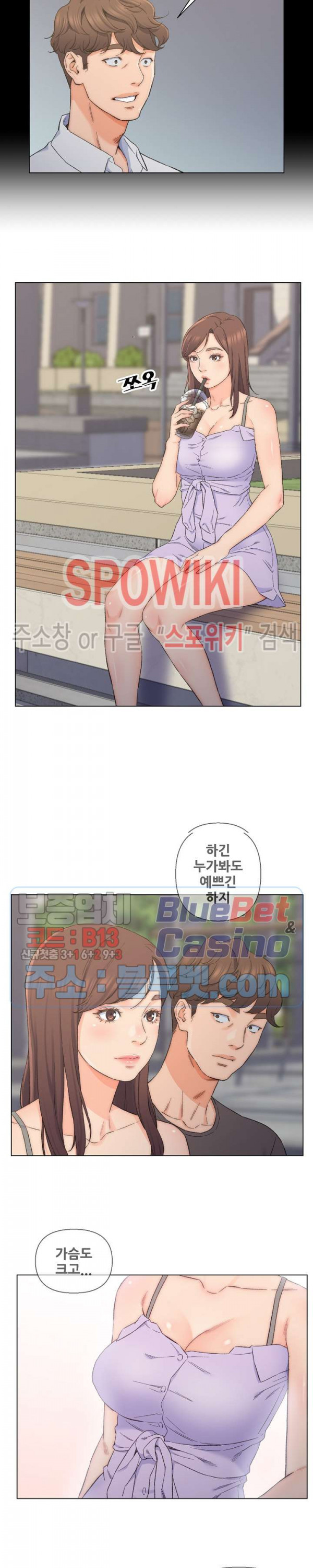 Dad Friend Raw Chapter 8 Page 3