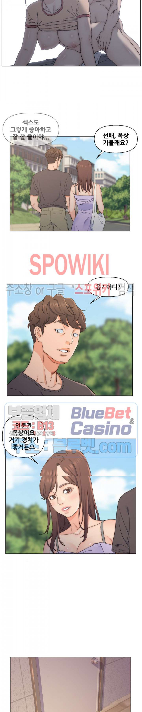 Dad Friend Raw Chapter 8 Page 5