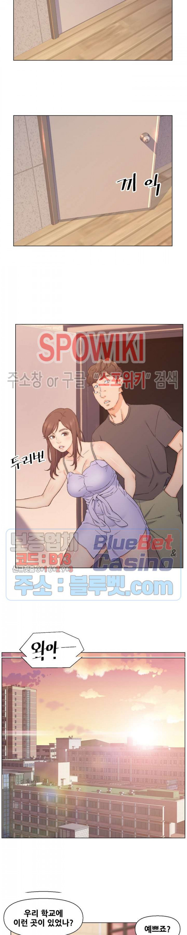 Dad Friend Raw Chapter 8 Page 6