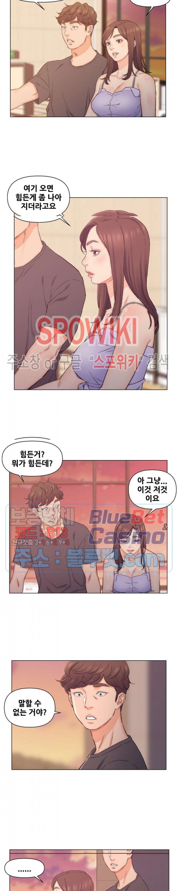 Dad Friend Raw Chapter 8 Page 7